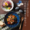 釉変り カレー&サラダ揃.|s1
