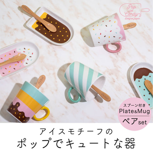 ポップアイスキャンディ ペアセット.|s1
