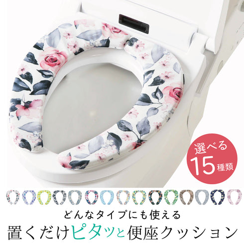 さらふわ便座クッション.|s1