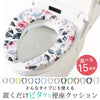 さらふわ便座クッション.|s1