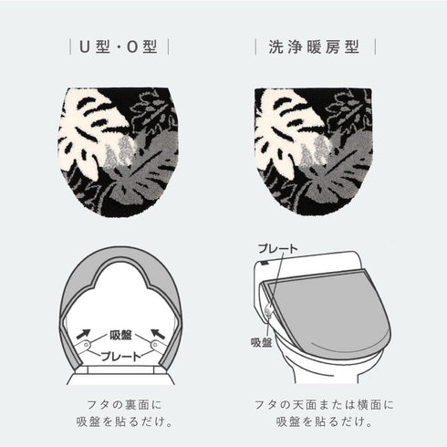 モノ・ステラ 兼用フタカバー.|s5