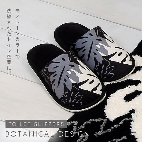 モノ・ステラ トイレスリッパ.|s1