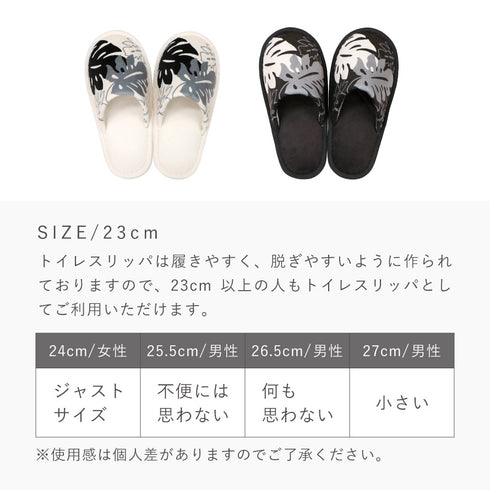 モノ・ステラ トイレスリッパ.|s5