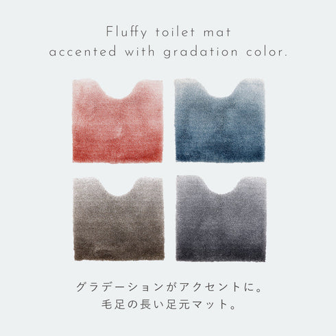 グラデ トイレ足元マット.|s2