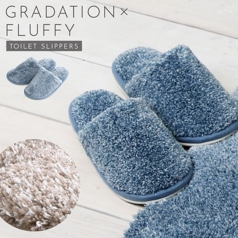 グラデ トイレスリッパ