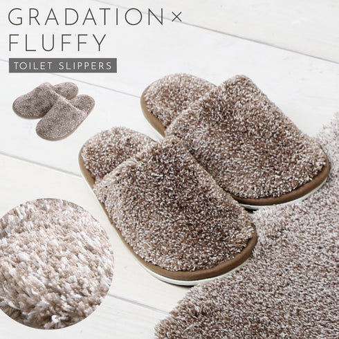 グラデ トイレスリッパ