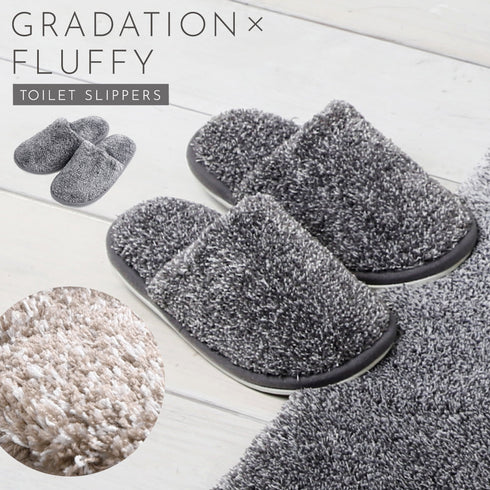 グラデ トイレスリッパ