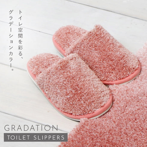 グラデ トイレスリッパ.|s1