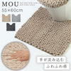 MOU トイレ足元マット.|m2