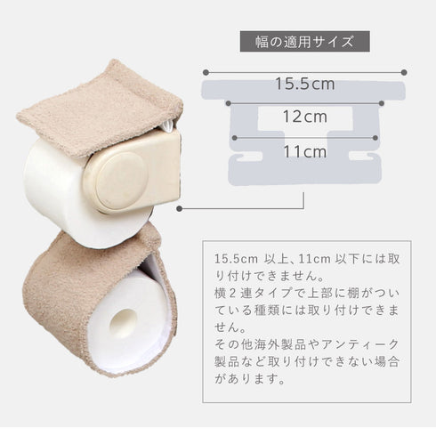 MOU ペーパーホルダーカバー.|s9