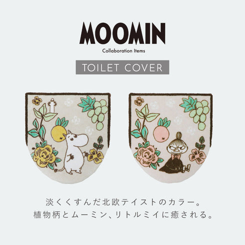 シャインガーデン 兼用フタカバー.|s2