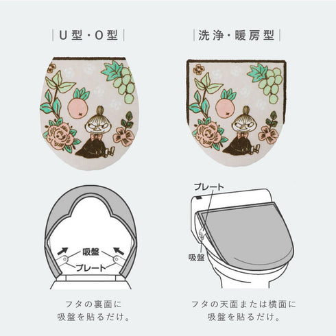 シャインガーデン 兼用フタカバー.|s5