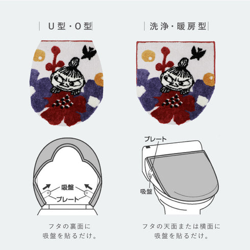 ペルホネン 兼用フタカバー.|s5