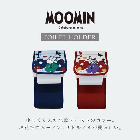 ペルホネン ペーパーホルダーカバー.|s2