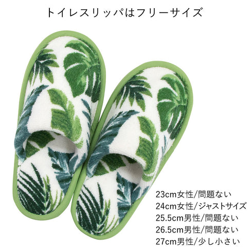 ファブリック ボタニカ トイレ4点セット.|s9