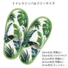ファブリック ボタニカ トイレ4点セット.|s9