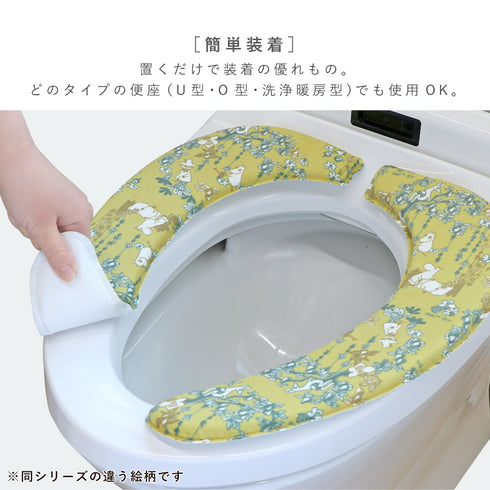 トイレ2点セット ムーミン プート.|s7