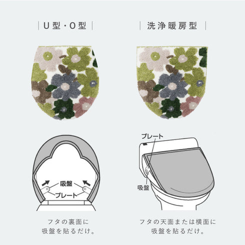 フルール トイレ足元マット+フタカバー 2点セット.|s6