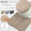 MOU トイレ足元マット+フタカバー 2点セット.|m2