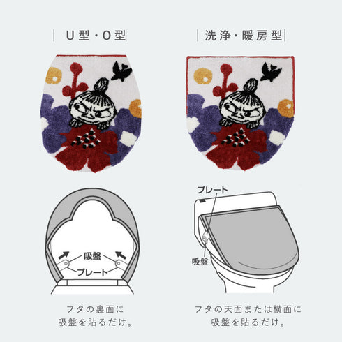 ペルホネン トイレ足元マット+フタカバー 2点セット.|s6