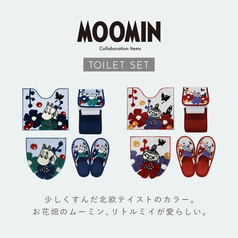 ペルホネン マット・フタカバー・ペーパーホルダー・スリッパ 4点セット.|s2