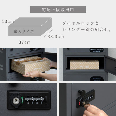 宅配ボックス付きポスト Primo-プリモ-.|s7