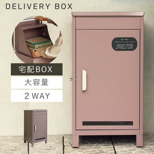 宅配ボックス Baldo-バルド-