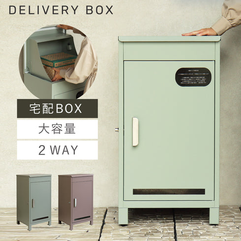 宅配ボックス Baldo-バルド-.|m2