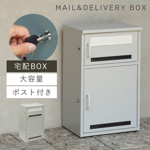 宅配ボックス付きポスト Loretta -ロレッタ-