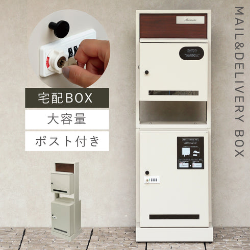 門柱型宅配ボックス付ポスト Milo -ミロ-