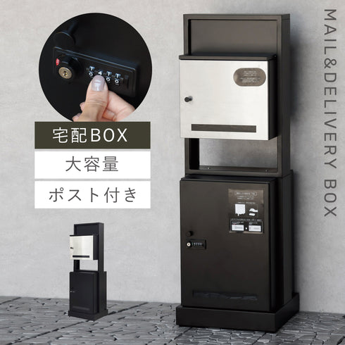 門柱型宅配ボックス付ポスト Franca -フランカ-