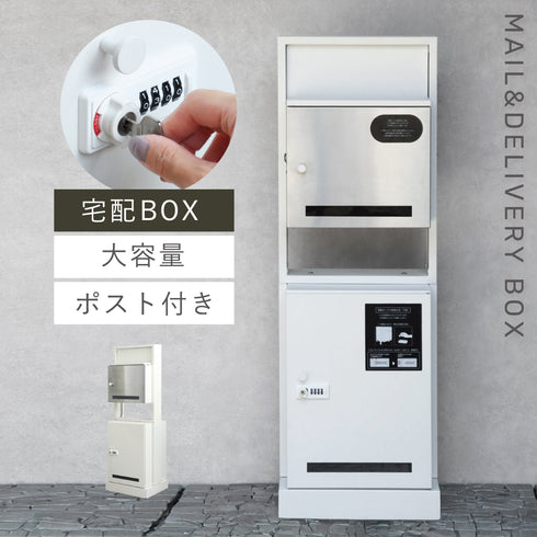 門柱型宅配ボックス付ポスト Franca -フランカ-