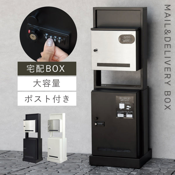 門柱型宅配ボックス付ポスト Franca -フランカ-.|m2