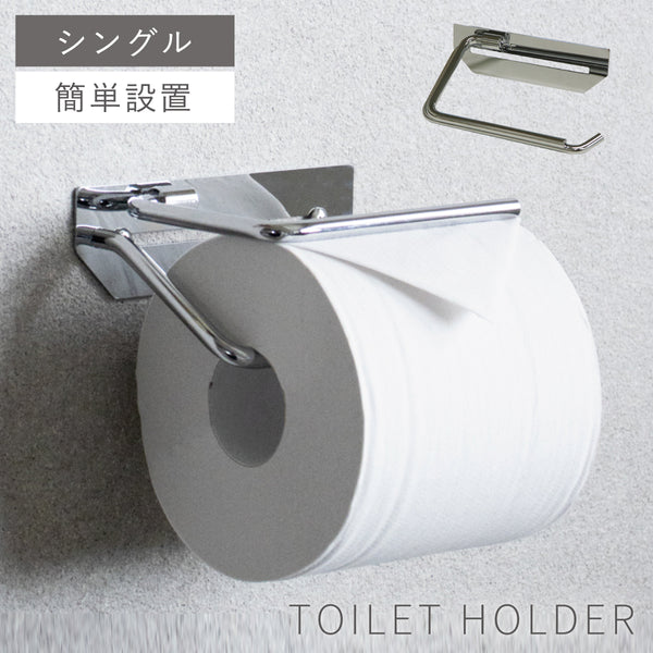 ステンレストイレットペーパーホルダー Thea-シア- シングル.|m2
