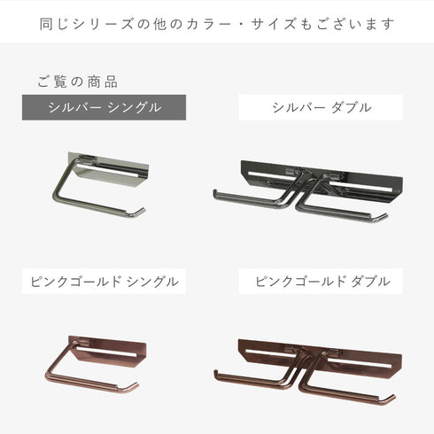 ステンレストイレットペーパーホルダー Thea-シア- シングル.|s11