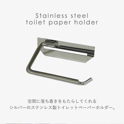 ステンレストイレットペーパーホルダー Thea-シア- シングル.|s2