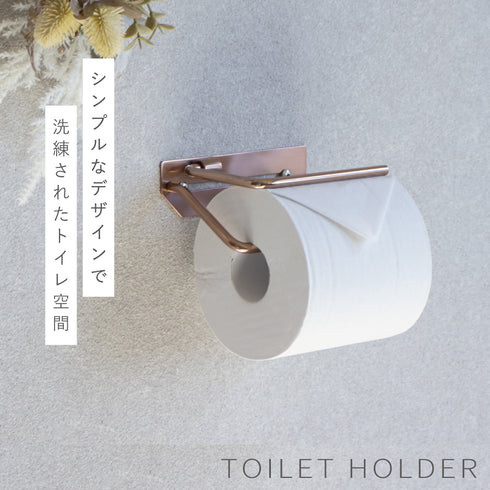 ステンレストイレットペーパーホルダー Cloe-クロエ- シングル.|s1
