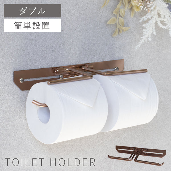 ステンレストイレットペーパーホルダー Cloe-クロエ- ダブル.|m2