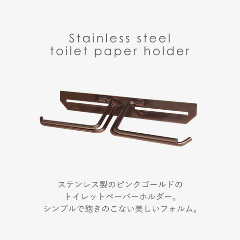 ステンレストイレットペーパーホルダー Cloe-クロエ- ダブル.|s2