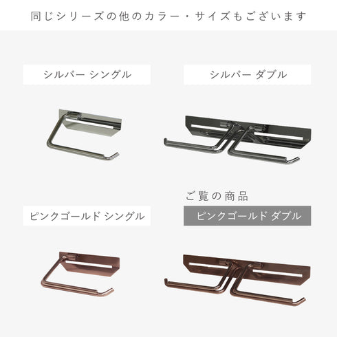 ステンレストイレットペーパーホルダー Cloe-クロエ- ダブル.|s11