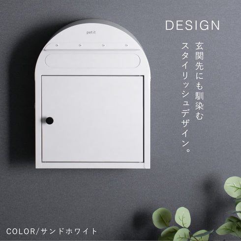 壁掛けポスト -petit(プチ)-.|s3