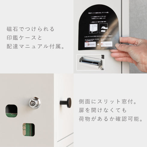 宅配ボックス付きポスト -petit(プチ)-.|s10