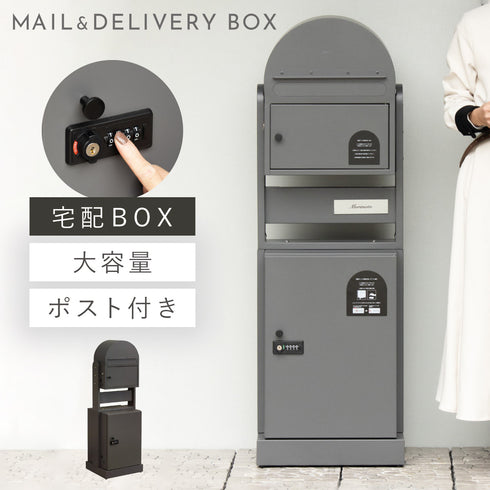 門柱型宅配ボックス付ポスト -petit(プチ)-