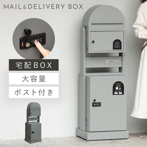 門柱型宅配ボックス付ポスト -petit(プチ)-