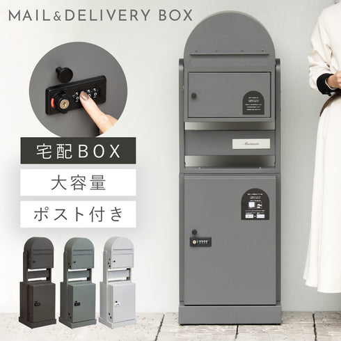 門柱型宅配ボックス付ポスト -petit(プチ)-.|m2