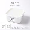 PFF NECO スクエアストッカー 12×12×5cm.|s1