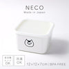 PFF NECO スクエアストッカー 12×12×7cm.|s1