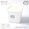 PFF NECO スクエアストッカー 12×12×10cm.|m2