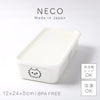 PFF NECO スクエアストッカー 12×24×5cm.|s1