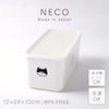 PFF NECO スクエアストッカー 12×24×10cm.|s1